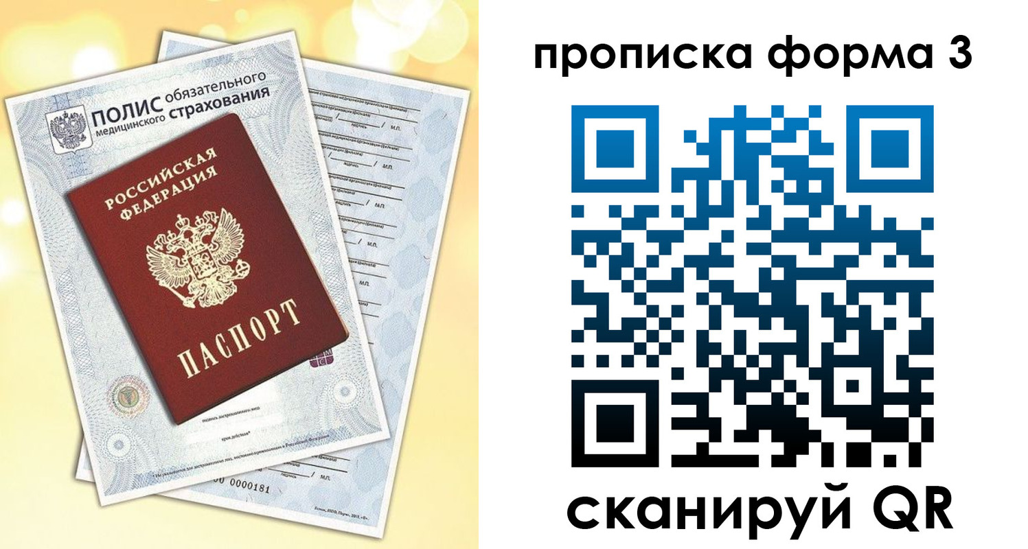временная регистрация надежно в Беломорске