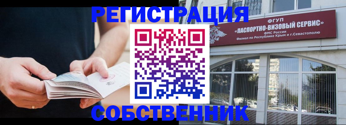 временная регистрация законно в Беломорске