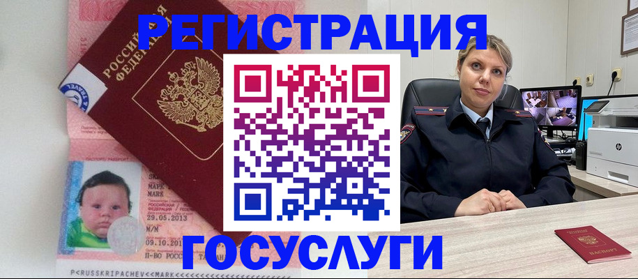 миграционный учет в Беломорске