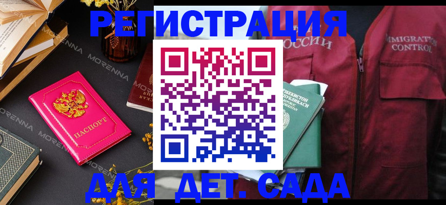временная регистрация в Беломорске