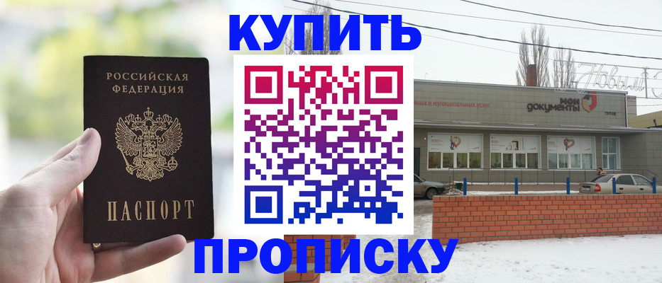 регистрация в Беломорске