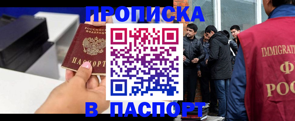 где прописаться в Беломорске